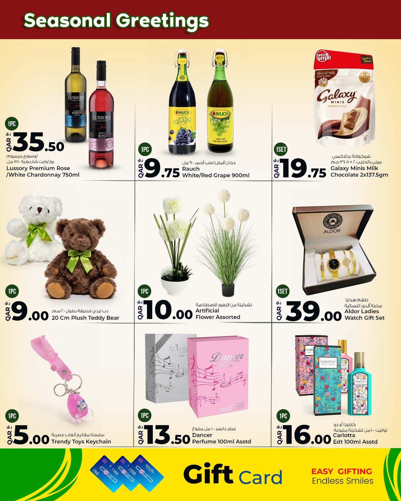 عروض أسواق روابي قطر من 23 حتى 26 ديسمبر 2025 عروض تحيات الموسم