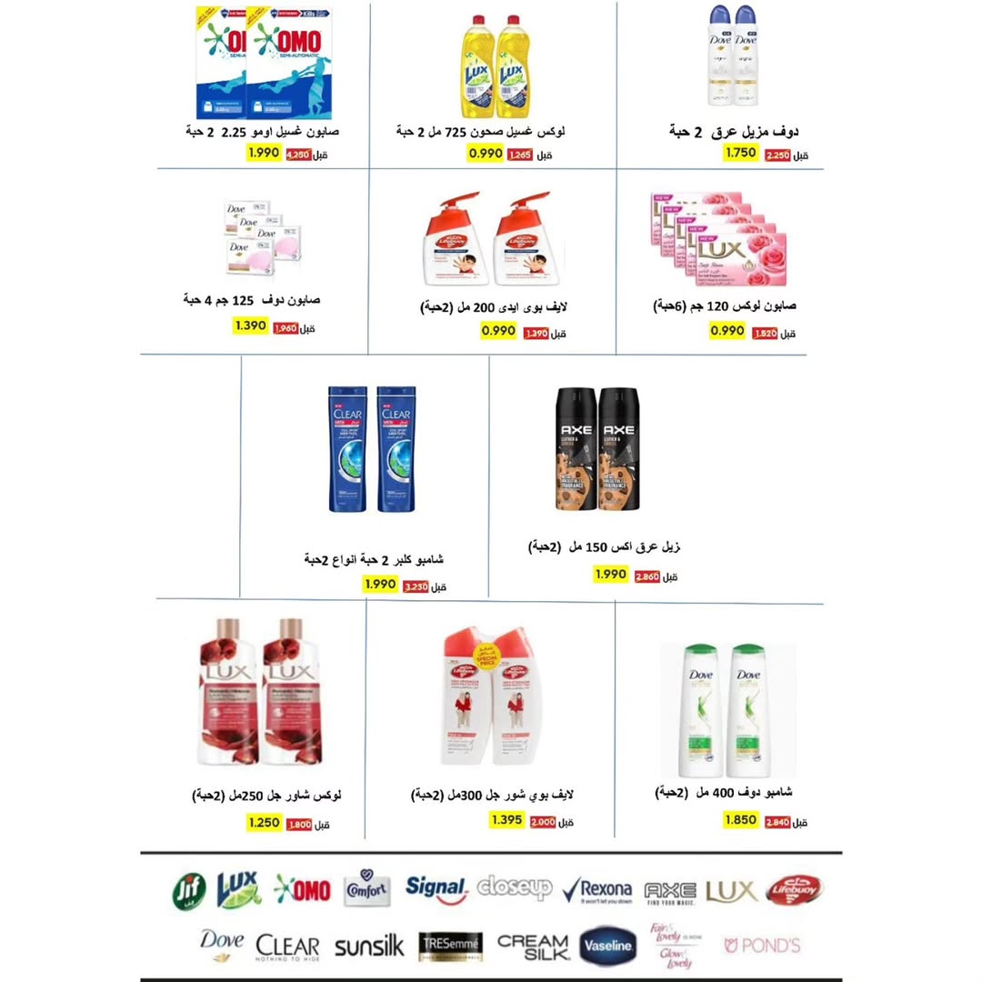 عروض جمعية الوفرة التعاونية الكويت من 24 حتى 31 ديسمبر 2025 عروض مهرجان مسك الختام