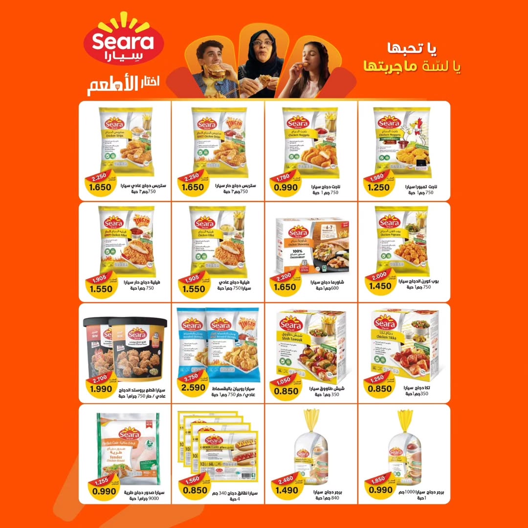 عروض جمعية الوفرة التعاونية الكويت من 24 حتى 31 ديسمبر 2025 عروض مهرجان مسك الختام