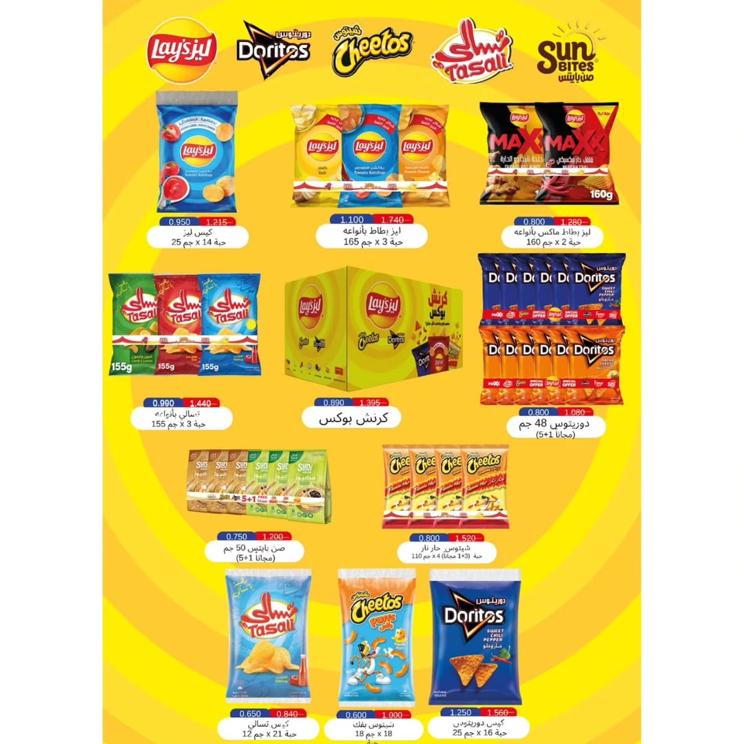 عروض جمعية الوفرة التعاونية الكويت من 24 حتى 31 ديسمبر 2025 عروض مهرجان مسك الختام