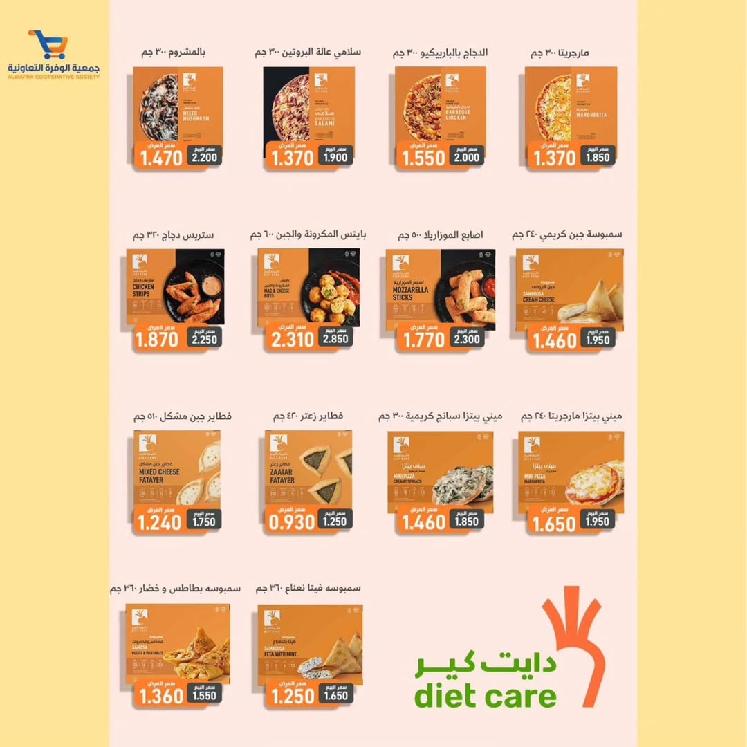 عروض جمعية الوفرة التعاونية الكويت من 24 حتى 31 ديسمبر 2025 عروض مهرجان مسك الختام