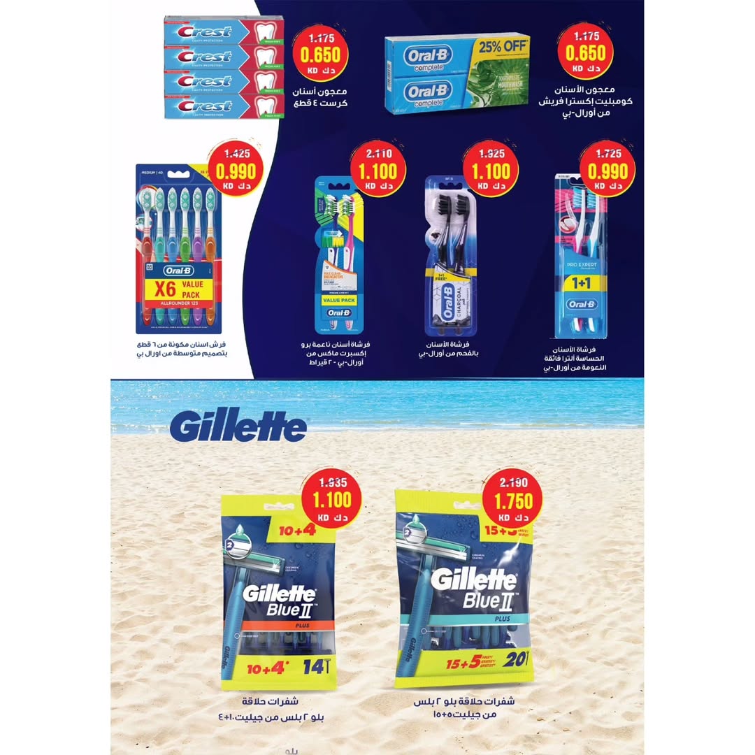 عروض جمعية الوفرة التعاونية الكويت من 24 حتى 31 ديسمبر 2025 عروض مهرجان مسك الختام