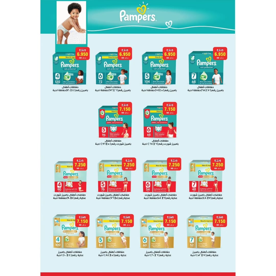 عروض جمعية الوفرة التعاونية الكويت من 24 حتى 31 ديسمبر 2025 عروض مهرجان مسك الختام