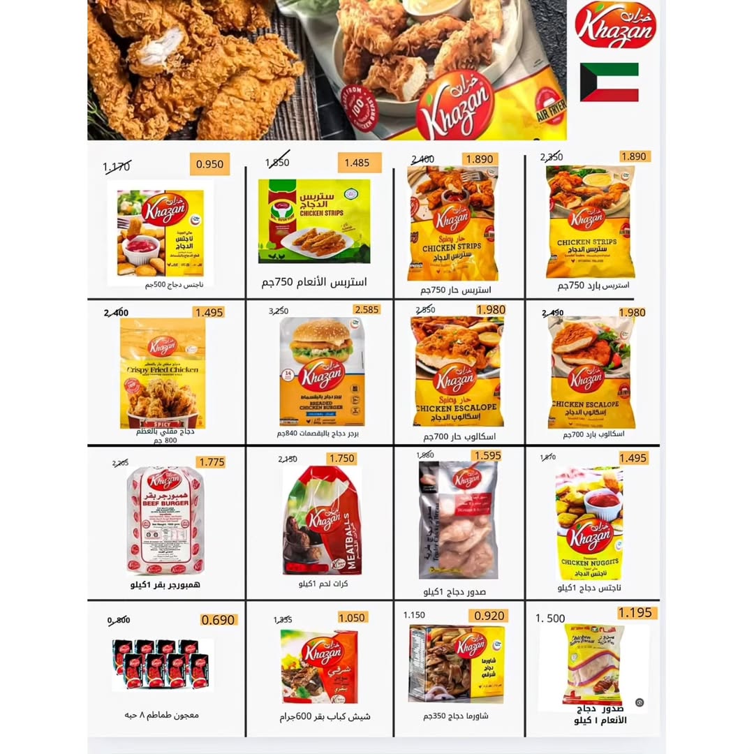 عروض جمعية الوفرة التعاونية الكويت من 24 حتى 31 ديسمبر 2025 عروض مهرجان مسك الختام