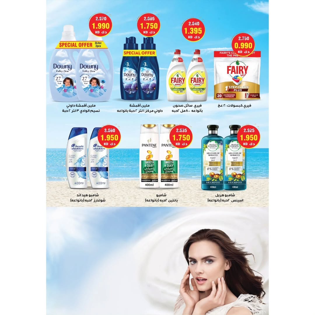 عروض جمعية الوفرة التعاونية الكويت من 24 حتى 31 ديسمبر 2025 عروض مهرجان مسك الختام