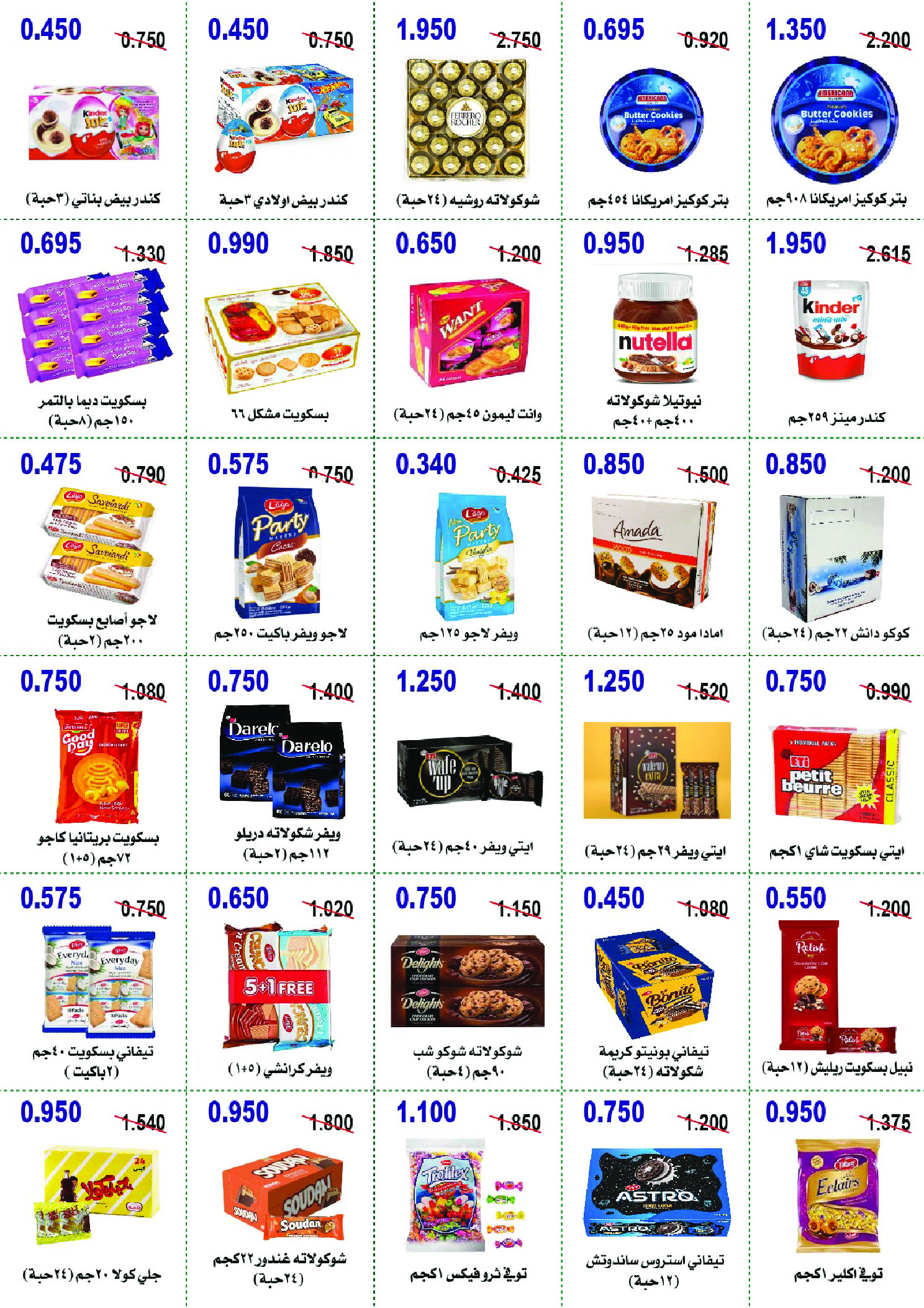 عروض جمعية أبو حليفة التعاونية الكويت من 24 حتى 27 ديسمبر 2025 عروض مهرجان ديسمبر