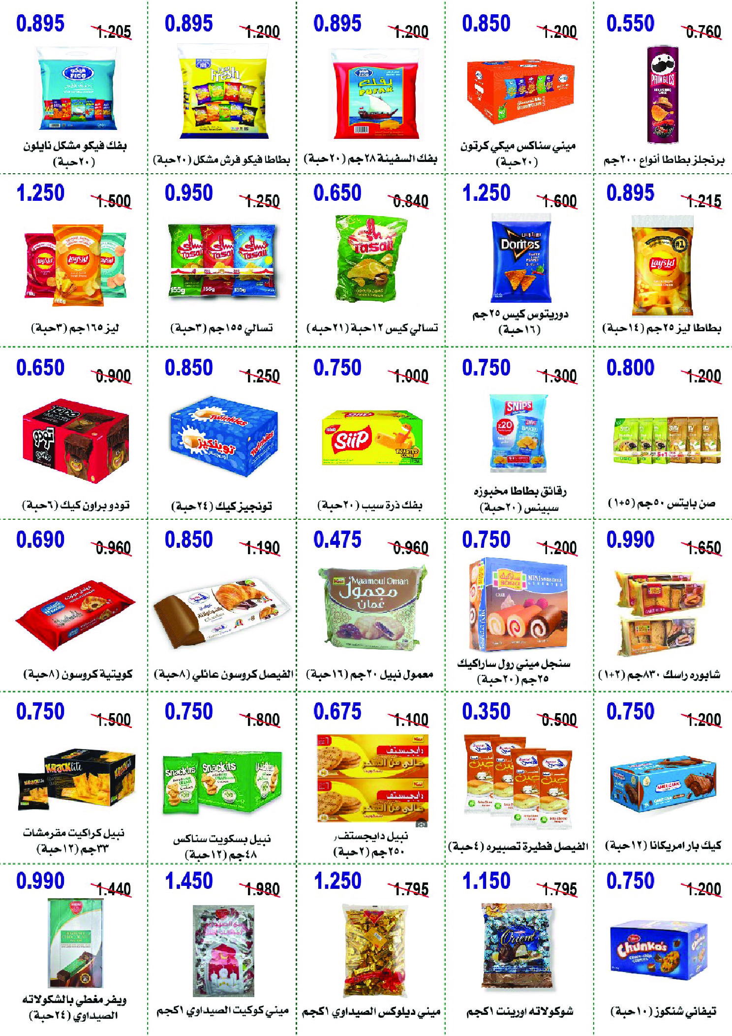 عروض جمعية أبو حليفة التعاونية الكويت من 24 حتى 27 ديسمبر 2025 عروض مهرجان ديسمبر