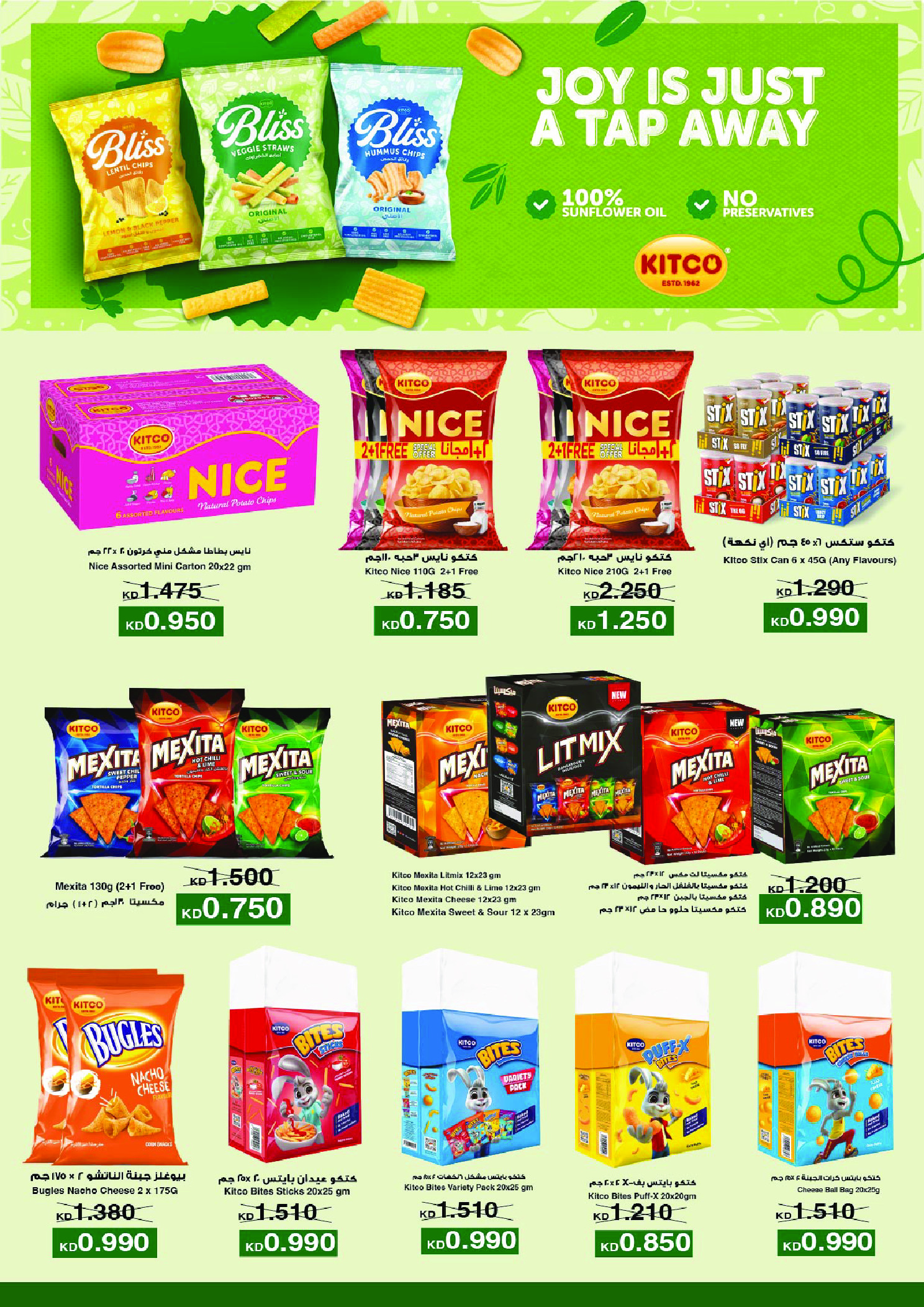 عروض جمعية أبو حليفة التعاونية الكويت من 24 حتى 27 ديسمبر 2025 عروض مهرجان ديسمبر