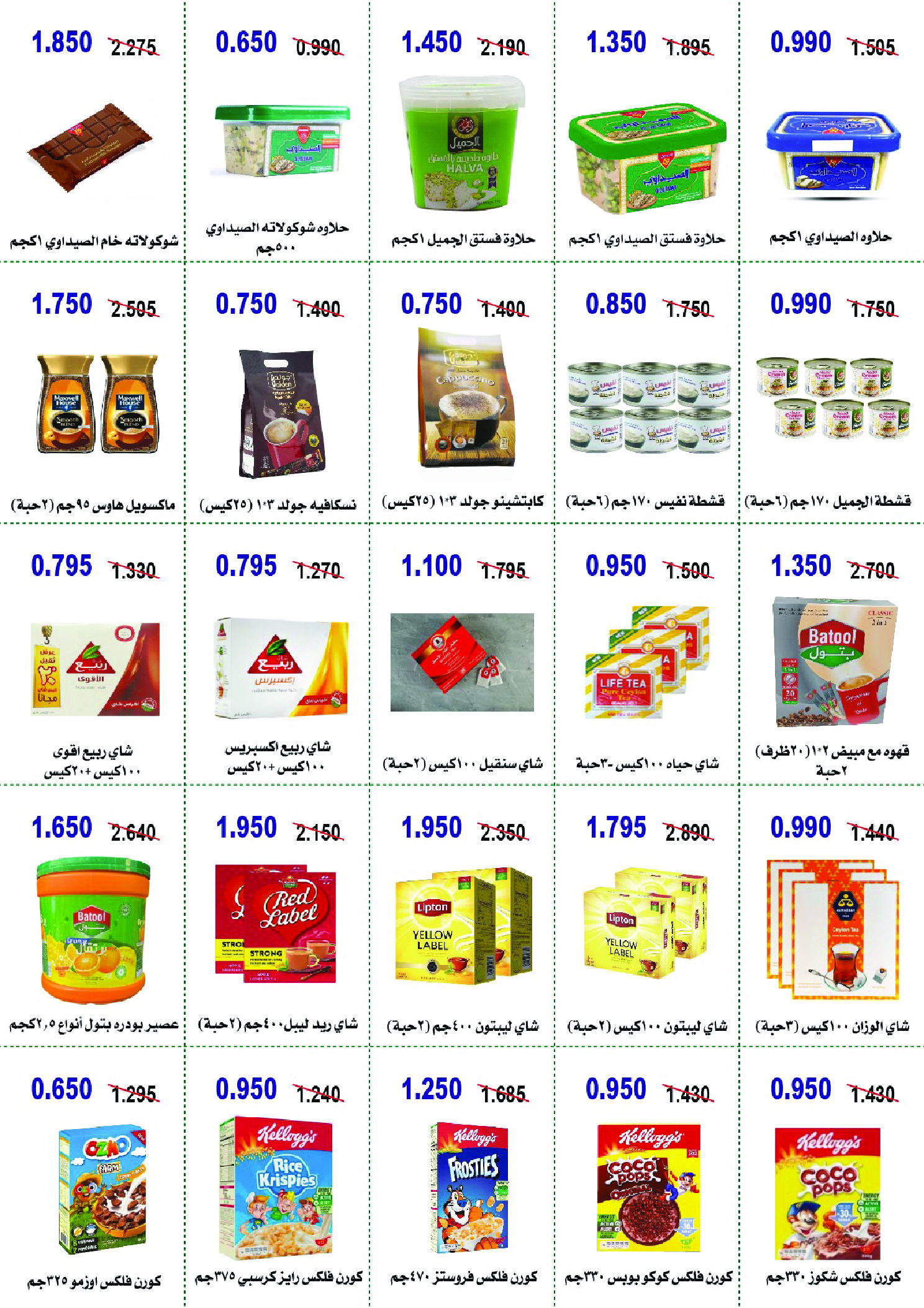 عروض جمعية أبو حليفة التعاونية الكويت من 24 حتى 27 ديسمبر 2025 عروض مهرجان ديسمبر