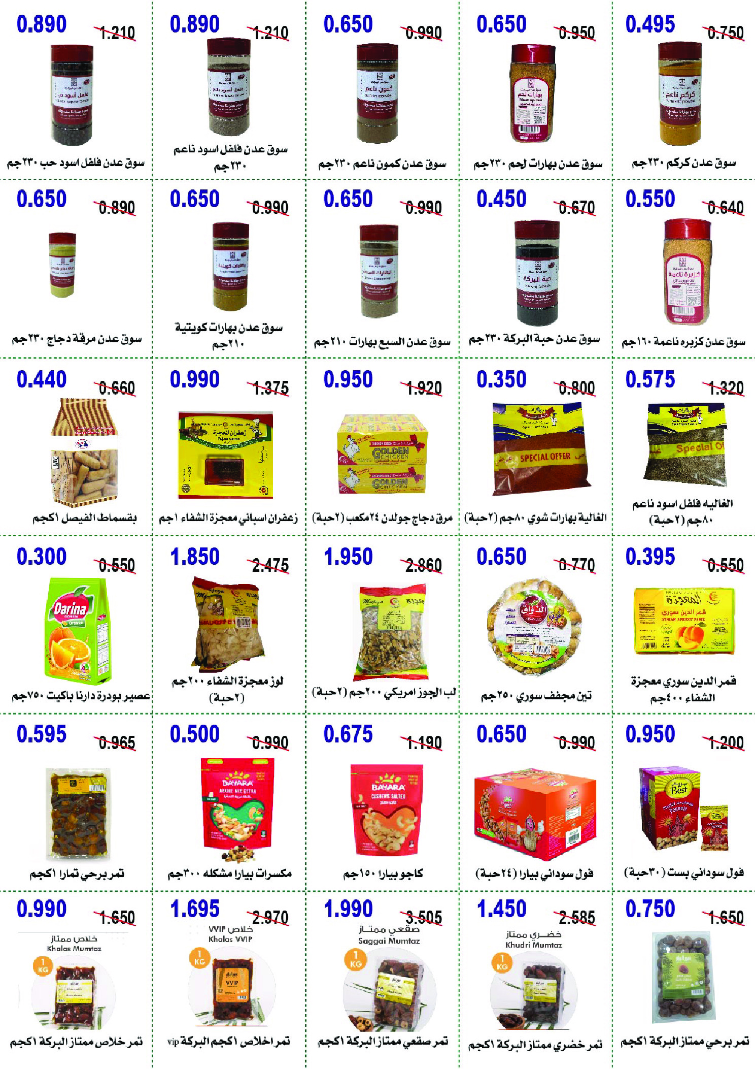 عروض جمعية أبو حليفة التعاونية الكويت من 24 حتى 27 ديسمبر 2025 عروض مهرجان ديسمبر