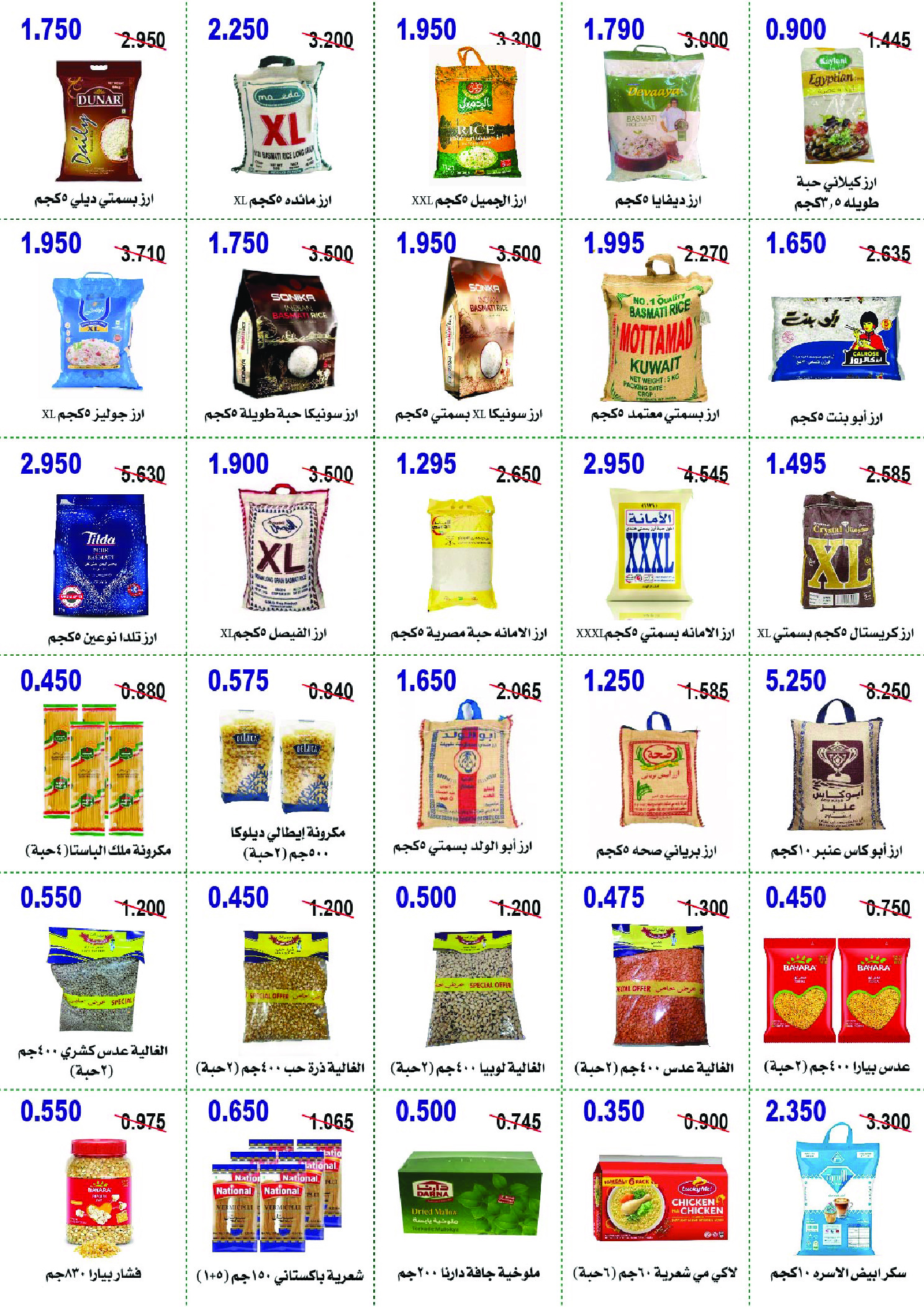 عروض جمعية أبو حليفة التعاونية الكويت من 24 حتى 27 ديسمبر 2025 عروض مهرجان ديسمبر