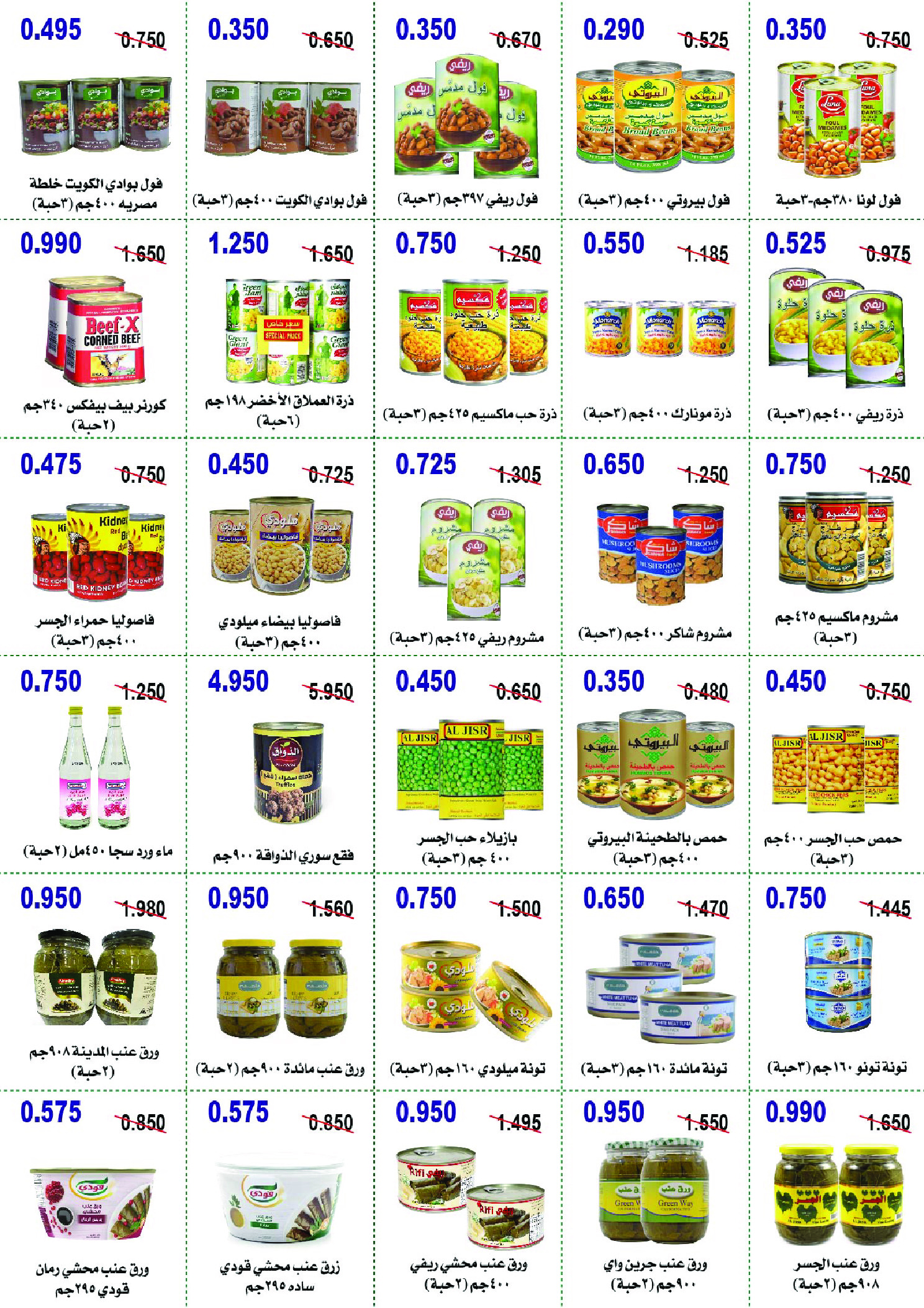 عروض جمعية أبو حليفة التعاونية الكويت من 24 حتى 27 ديسمبر 2025 عروض مهرجان ديسمبر