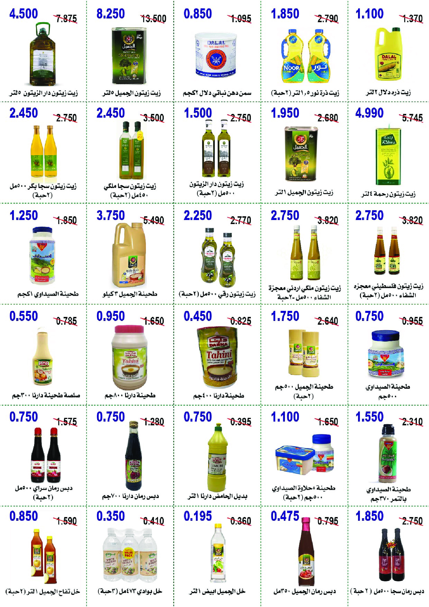 عروض جمعية أبو حليفة التعاونية الكويت من 24 حتى 27 ديسمبر 2025 عروض مهرجان ديسمبر