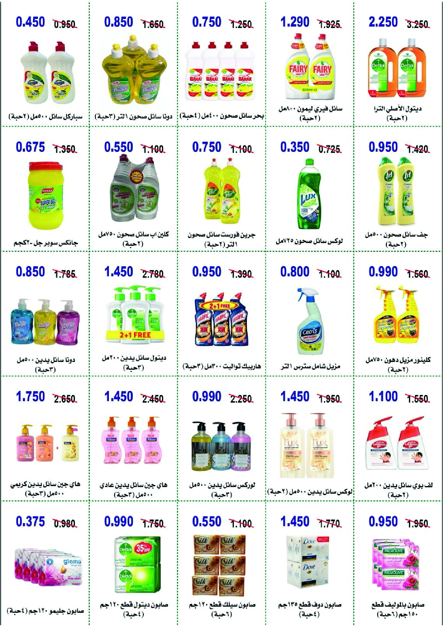 عروض جمعية أبو حليفة التعاونية الكويت من 24 حتى 27 ديسمبر 2025 عروض مهرجان ديسمبر