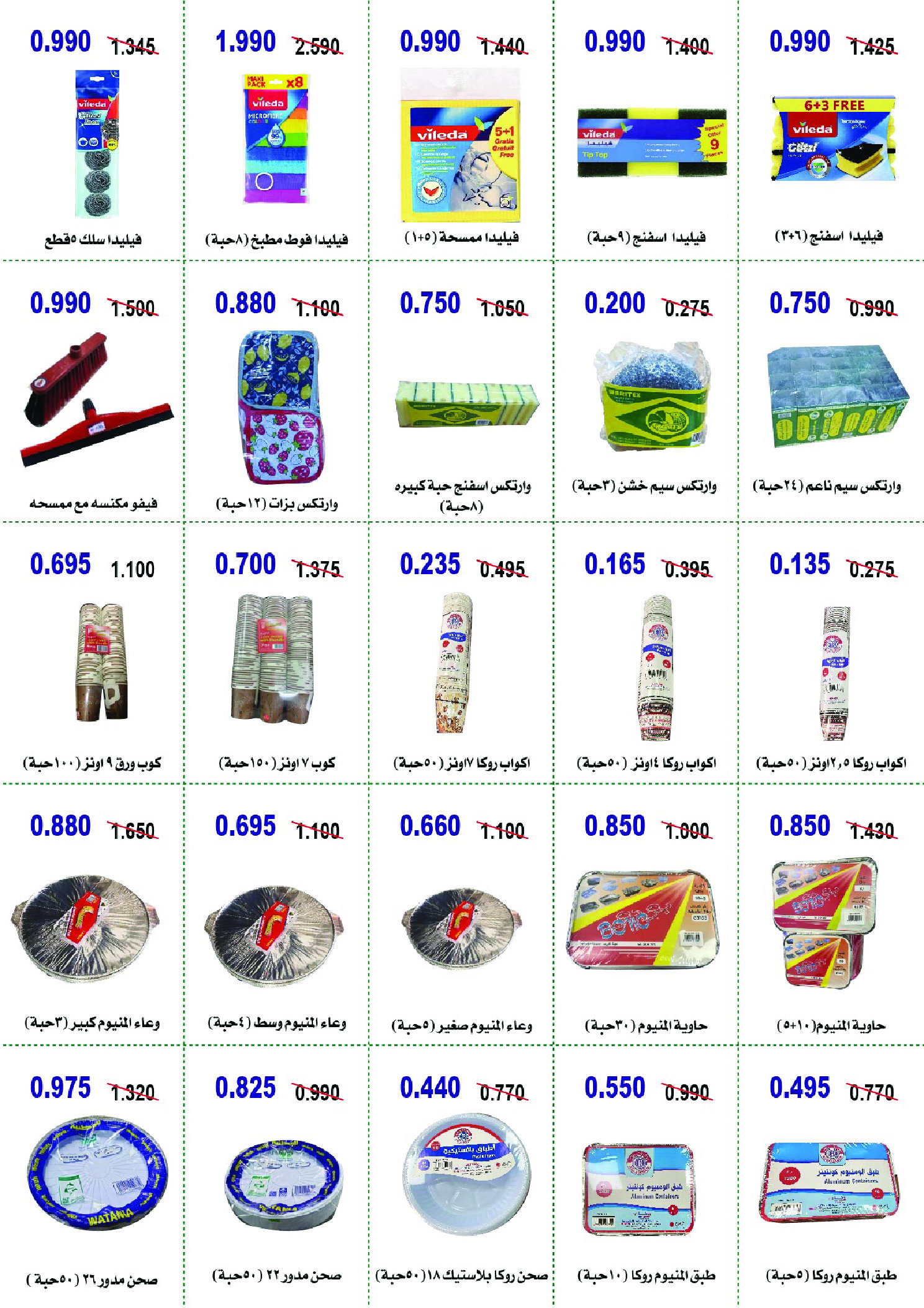 عروض جمعية أبو حليفة التعاونية الكويت من 24 حتى 27 ديسمبر 2025 عروض مهرجان ديسمبر