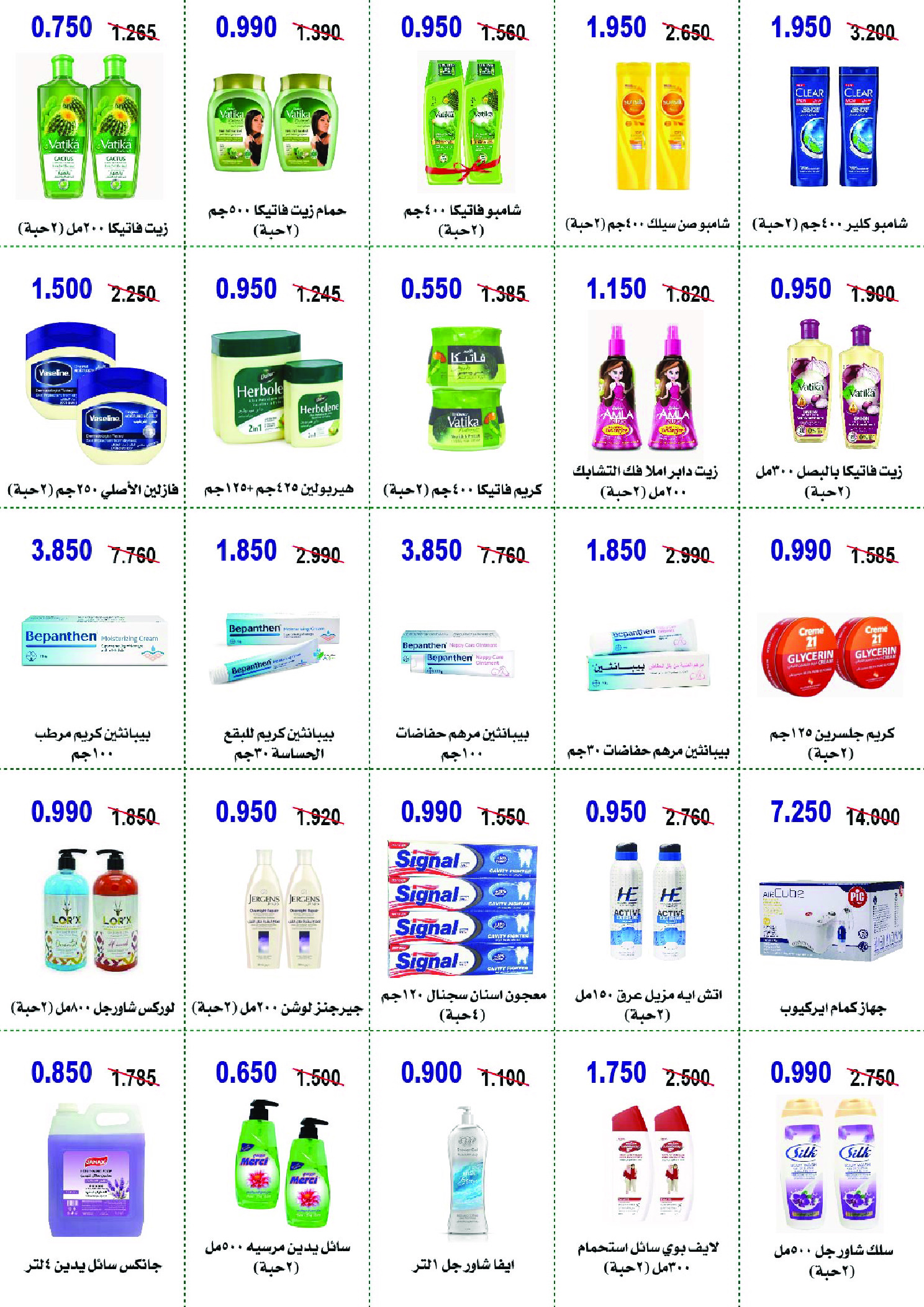 عروض جمعية أبو حليفة التعاونية الكويت من 24 حتى 27 ديسمبر 2025 عروض مهرجان ديسمبر