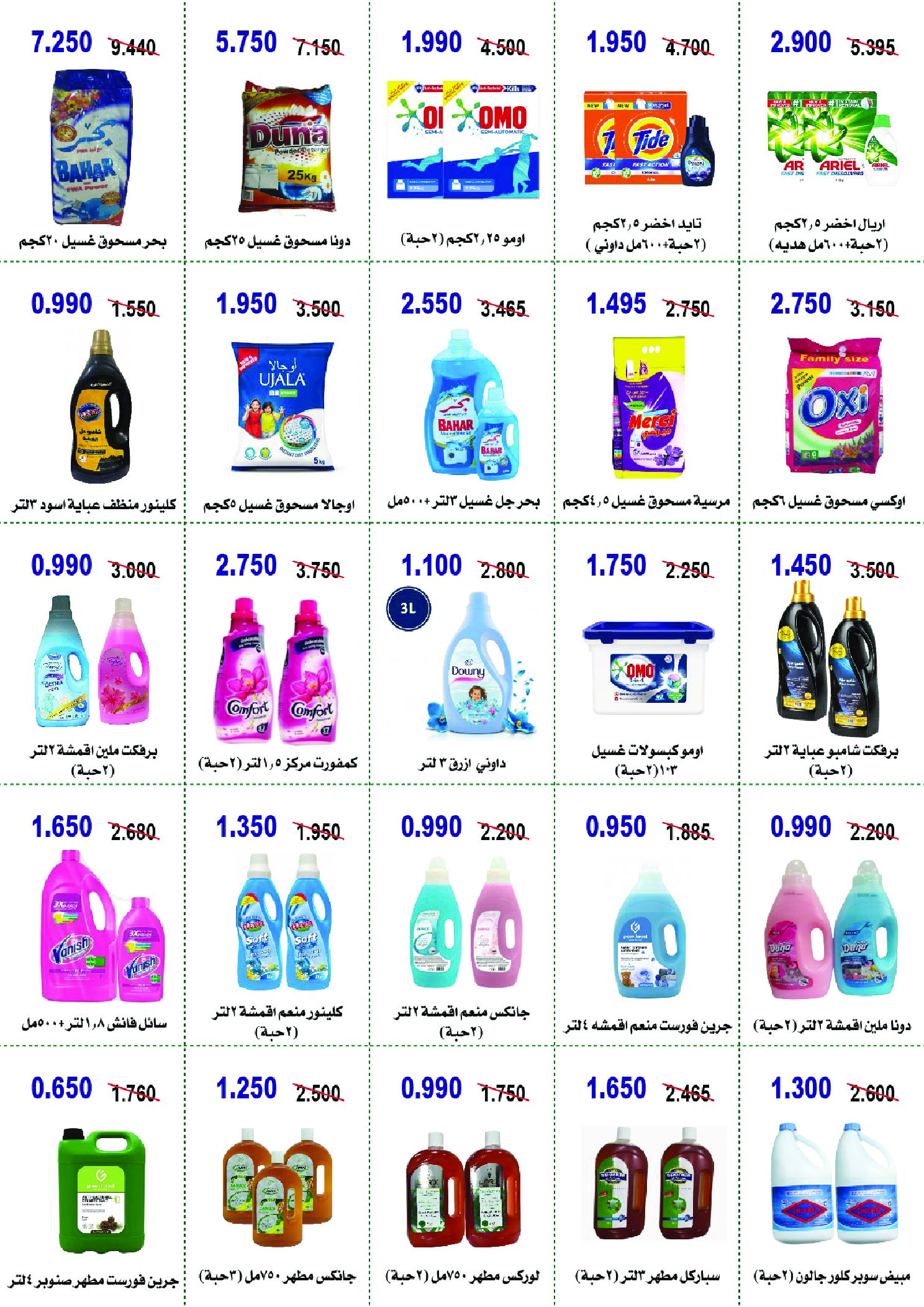 عروض جمعية أبو حليفة التعاونية الكويت من 24 حتى 27 ديسمبر 2025 عروض مهرجان ديسمبر