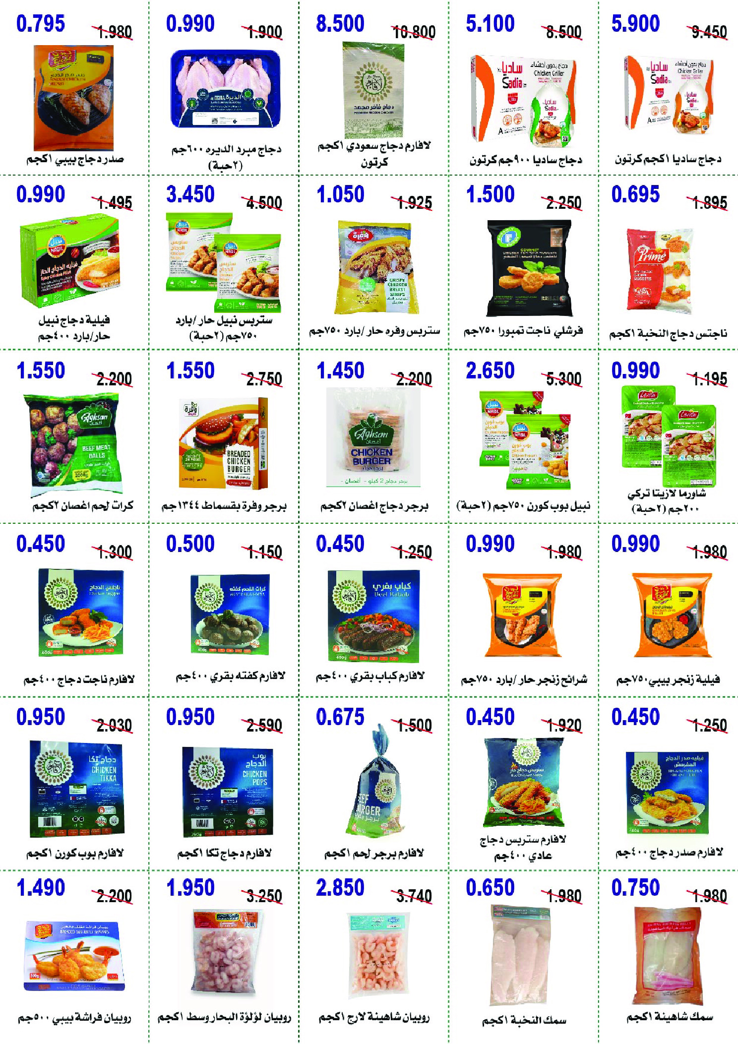 عروض جمعية أبو حليفة التعاونية الكويت من 24 حتى 27 ديسمبر 2025 عروض مهرجان ديسمبر