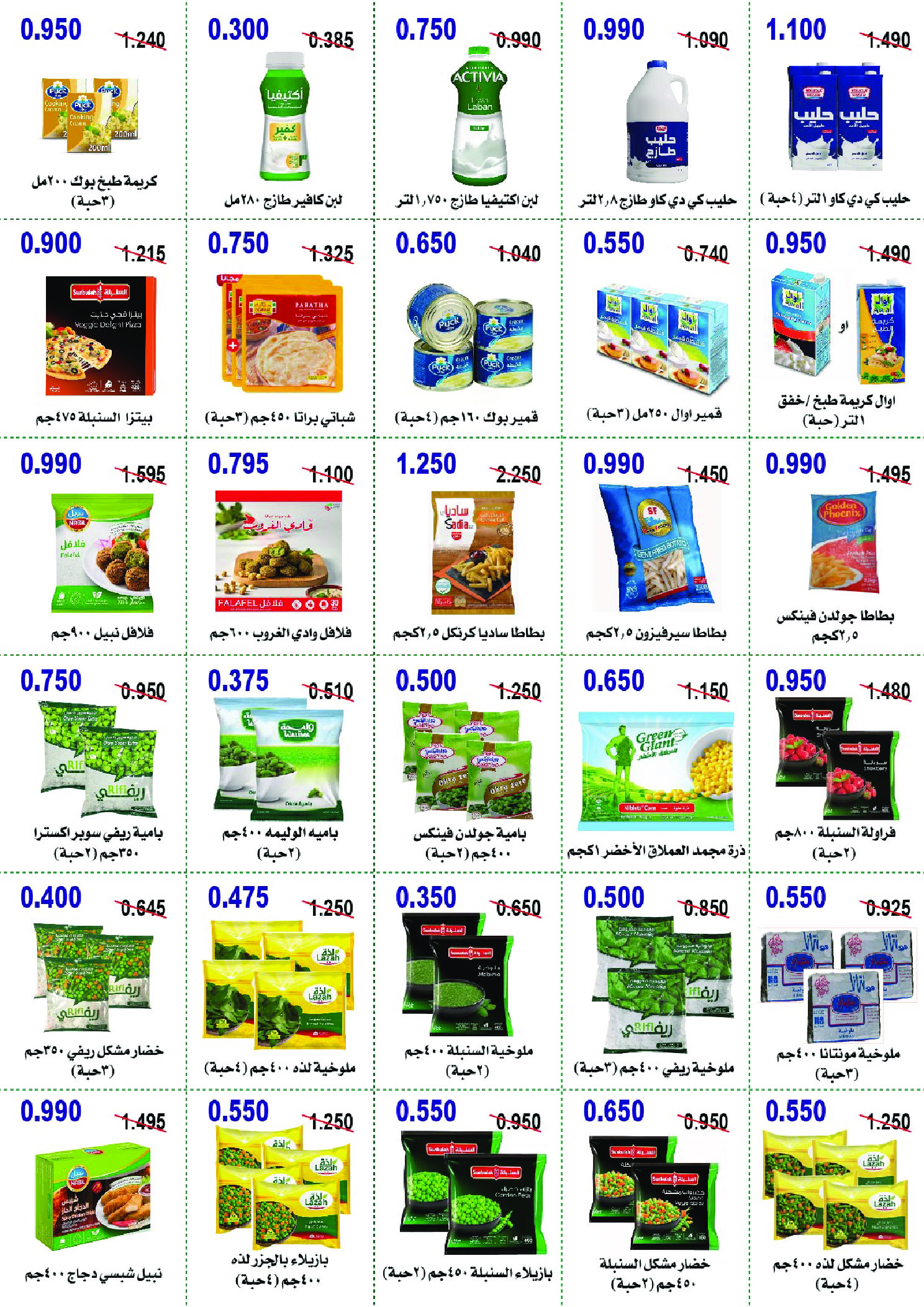 عروض جمعية أبو حليفة التعاونية الكويت من 24 حتى 27 ديسمبر 2025 عروض مهرجان ديسمبر