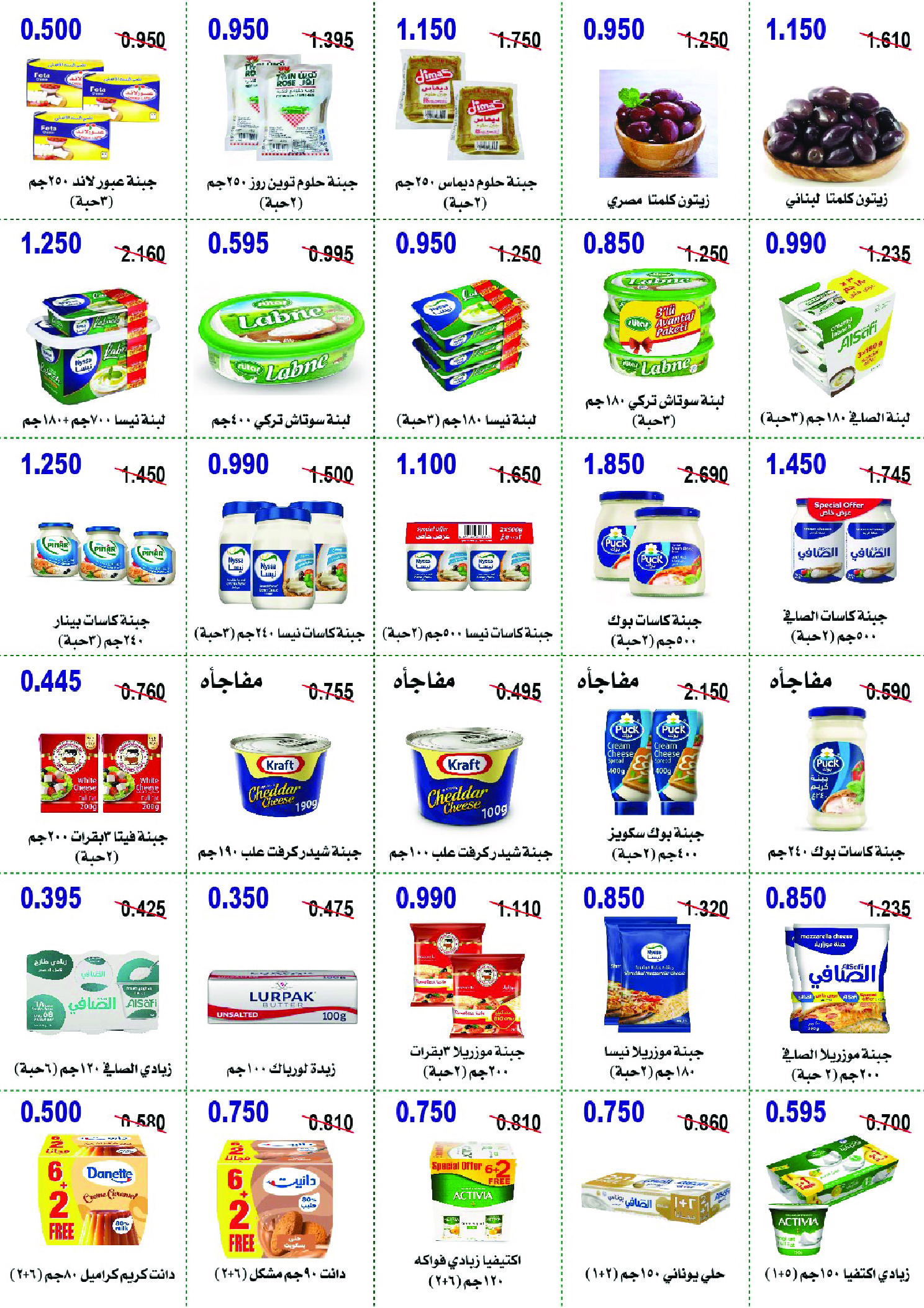 عروض جمعية أبو حليفة التعاونية الكويت من 24 حتى 27 ديسمبر 2025 عروض مهرجان ديسمبر