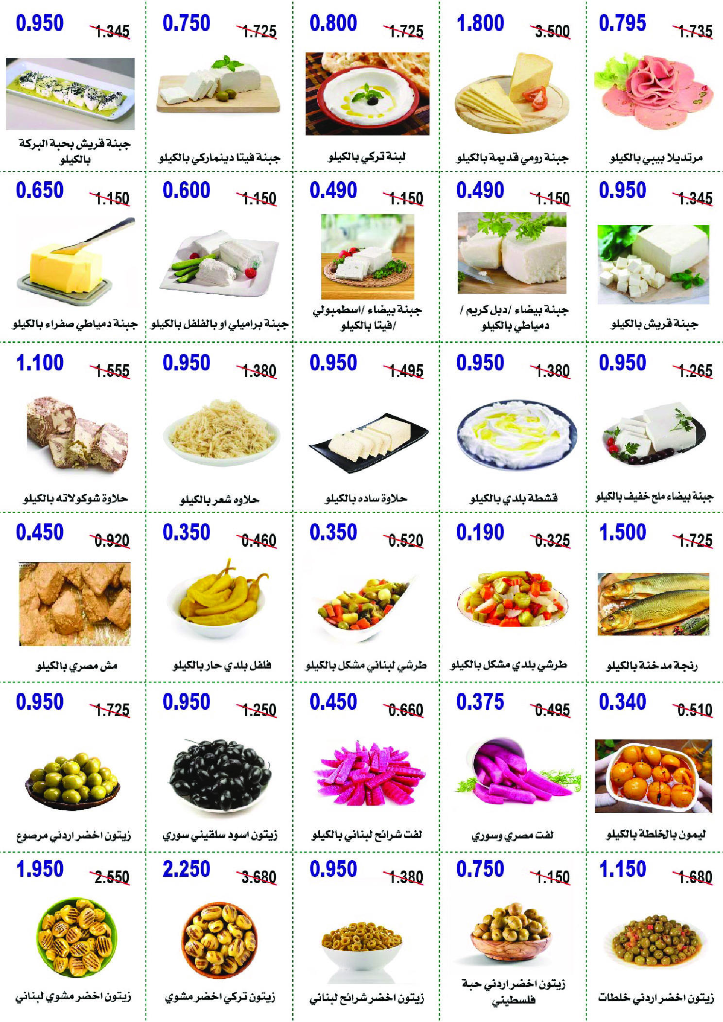 عروض جمعية أبو حليفة التعاونية الكويت من 24 حتى 27 ديسمبر 2025 عروض مهرجان ديسمبر