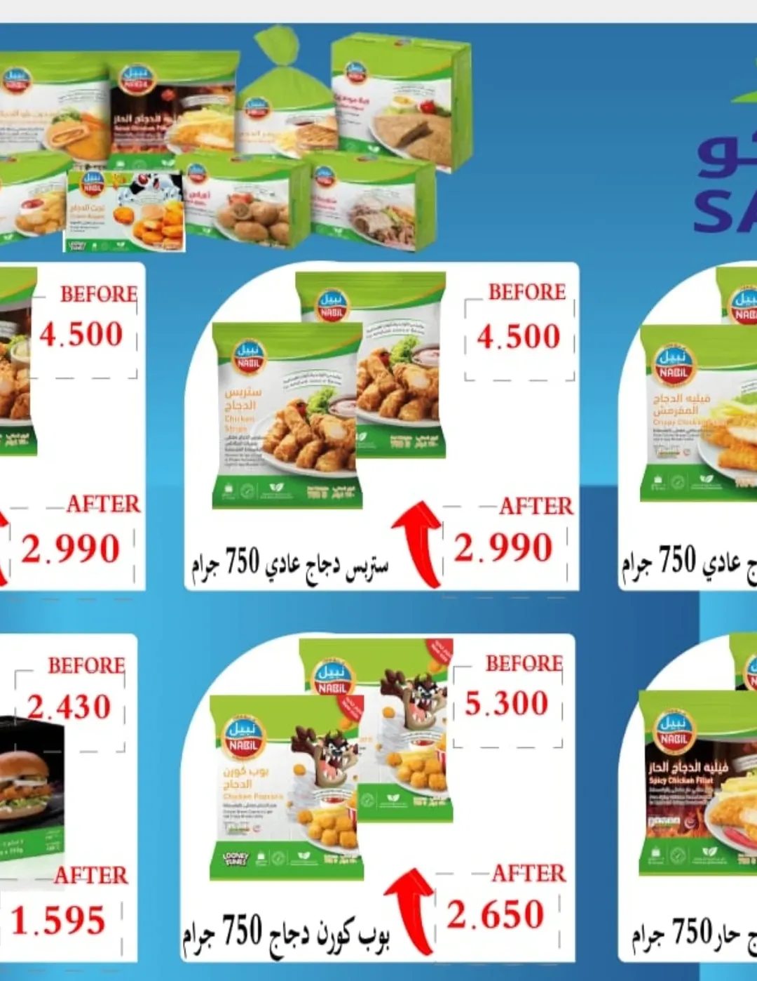 عروض جمعية الصديق التعاونية الكويت من 24 حتى 26 ديسمبر 2025 عروض حسن الختام