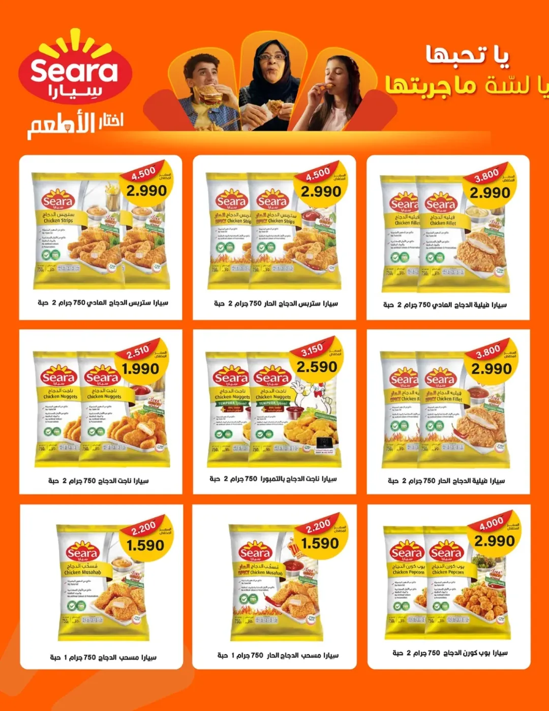 عروض جمعية الصديق التعاونية الكويت من 24 حتى 26 ديسمبر 2025 عروض حسن الختام