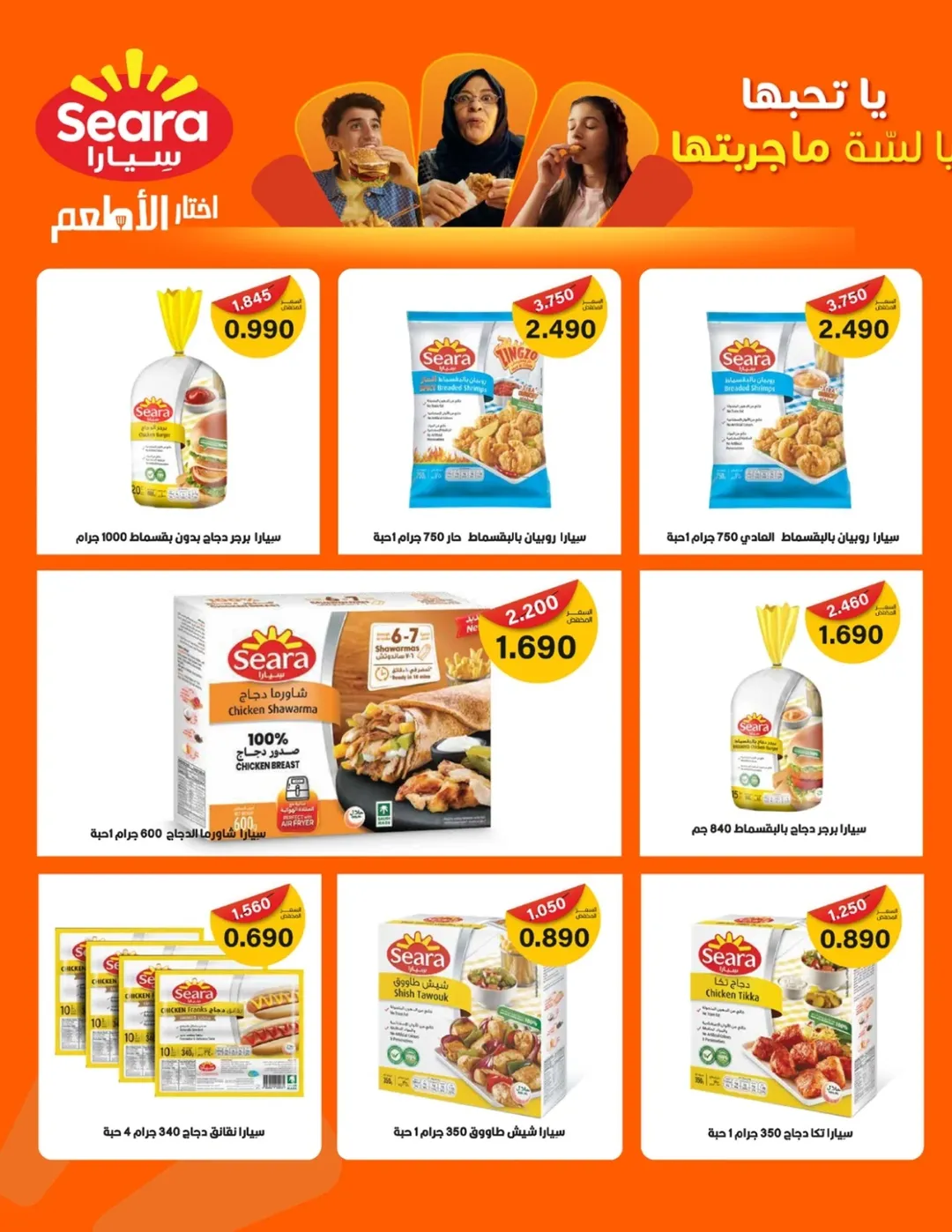 عروض جمعية الصديق التعاونية الكويت من 24 حتى 26 ديسمبر 2025 عروض حسن الختام