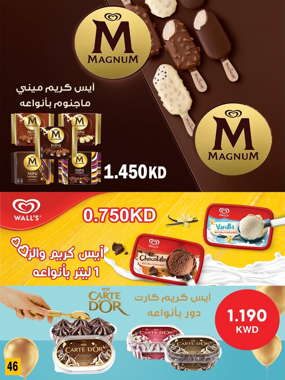 عروض جمعية صباح الناصر الكويت من 24 حتى 30 ديسمبر 2025 عروض أسعار شهر ديسمبر