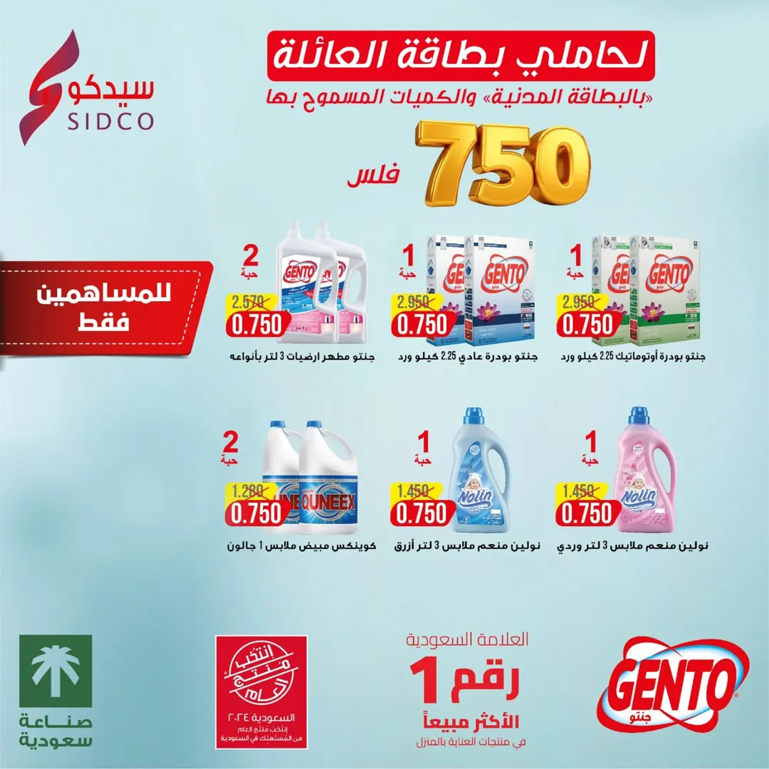 عروض جمعية إشبيلية التعاونية الكويت من 24 حتى 30 ديسمبر 2025 عروض مهرجان ديسمبر