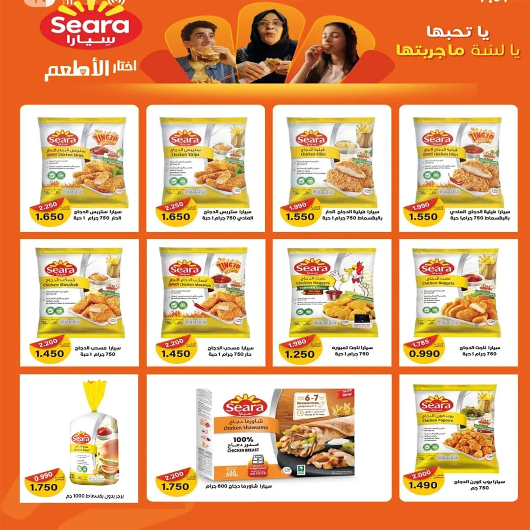 عروض جمعية إشبيلية التعاونية الكويت من 24 حتى 30 ديسمبر 2025 عروض مهرجان ديسمبر