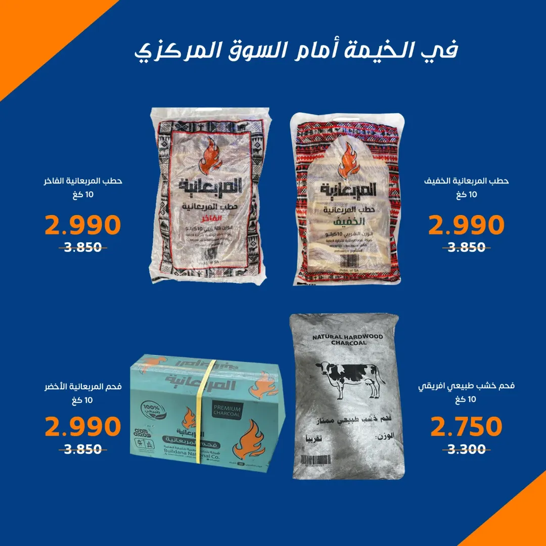 عروض جمعية إشبيلية التعاونية الكويت من 24 حتى 30 ديسمبر 2025 عروض مهرجان ديسمبر