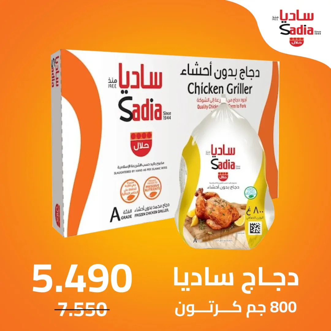 عروض جمعية إشبيلية التعاونية الكويت من 24 حتى 30 ديسمبر 2025 عروض مهرجان ديسمبر