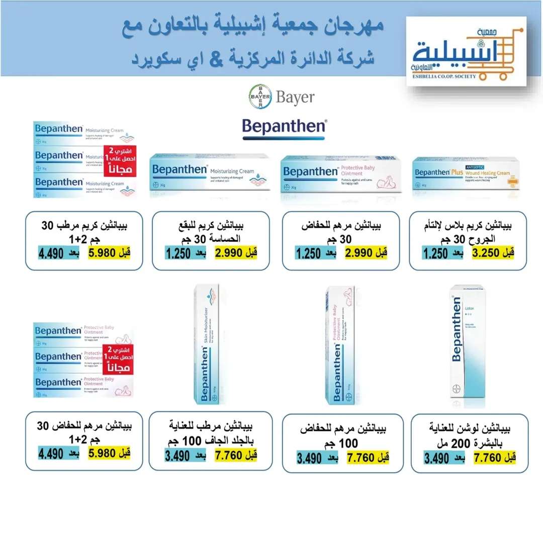 عروض جمعية إشبيلية التعاونية الكويت من 24 حتى 30 ديسمبر 2025 عروض مهرجان ديسمبر