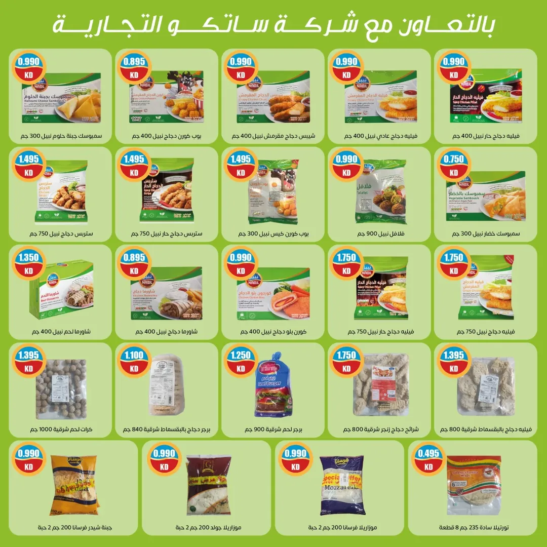 عروض جمعية إشبيلية التعاونية الكويت من 24 حتى 30 ديسمبر 2025 عروض مهرجان ديسمبر