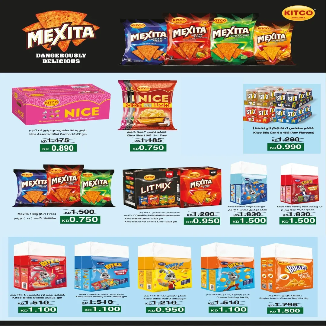 عروض جمعية إشبيلية التعاونية الكويت من 24 حتى 30 ديسمبر 2025 عروض مهرجان ديسمبر