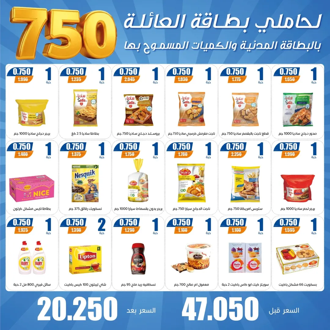 عروض جمعية إشبيلية التعاونية الكويت من 24 حتى 30 ديسمبر 2025 عروض مهرجان ديسمبر