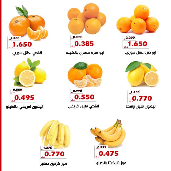 عروض جمعية الخالدية التعاونية الكويت من 23 حتى 24 ديسمبر 2025 عرض الخضار والفواكه