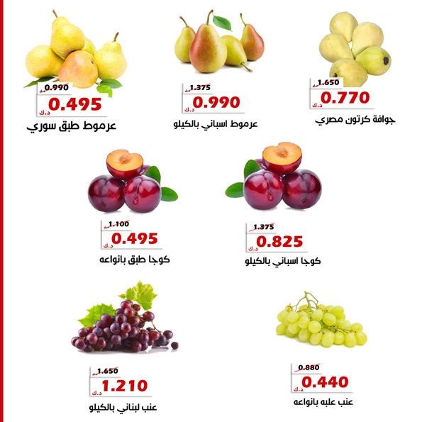 عروض جمعية الخالدية التعاونية الكويت من 23 حتى 24 ديسمبر 2025 عرض الخضار والفواكه