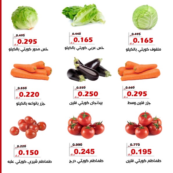 عروض جمعية الخالدية التعاونية الكويت من 23 حتى 24 ديسمبر 2025 عرض الخضار والفواكه