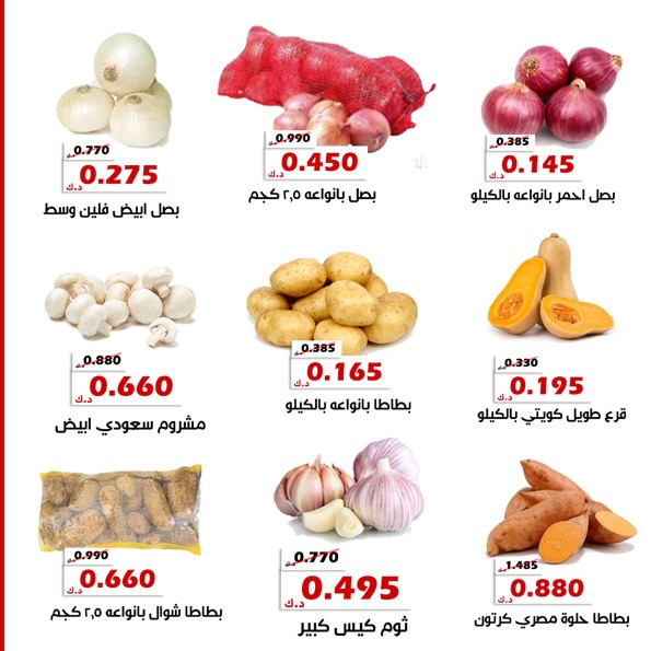 عروض جمعية الخالدية التعاونية الكويت من 23 حتى 24 ديسمبر 2025 عرض الخضار والفواكه