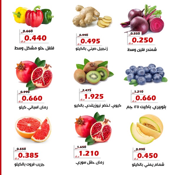 عروض جمعية الخالدية التعاونية الكويت من 23 حتى 24 ديسمبر 2025 عرض الخضار والفواكه
