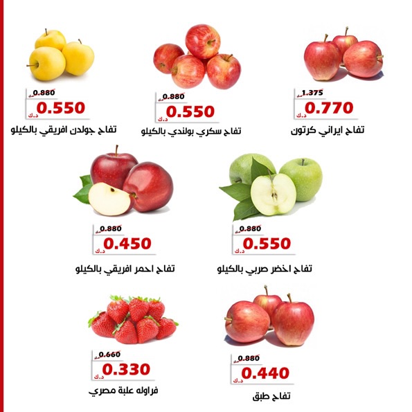 عروض جمعية الخالدية التعاونية الكويت من 23 حتى 24 ديسمبر 2025 عرض الخضار والفواكه