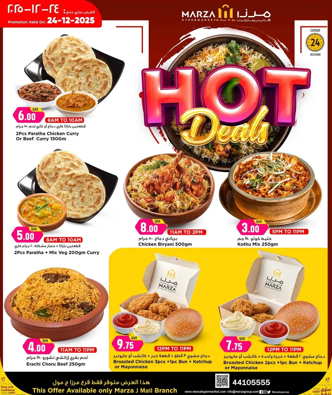 Ofertas de Hipermercado Marza Katar miércoles 24 diciembre Ofertas especiales - Página 1
