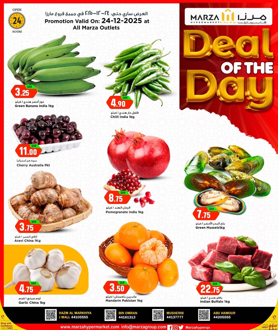 Offres Hypermarché Marza Qatar seulement mercredi 24 décembre Offre du jour - Page 1