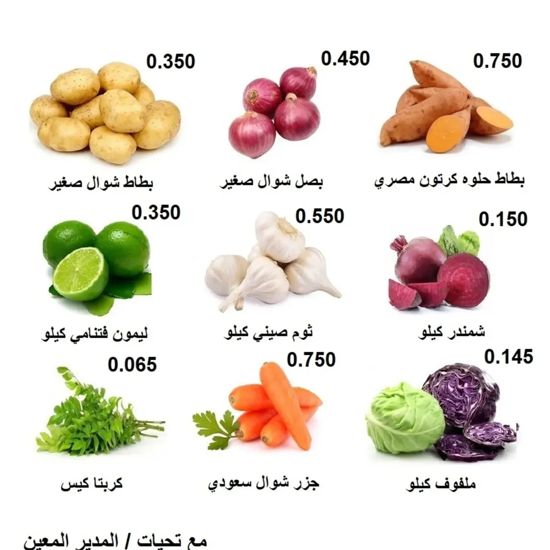 Rabiya co-op Kuwait Offers from 24 to 25 December 2025 Vegetable and Fruit Festival Offers