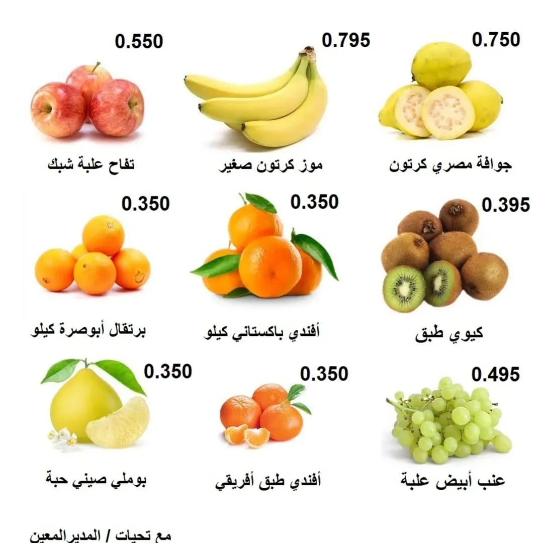 Rabiya co-op Kuwait Offers from 24 to 25 December 2025 Vegetable and Fruit Festival Offers