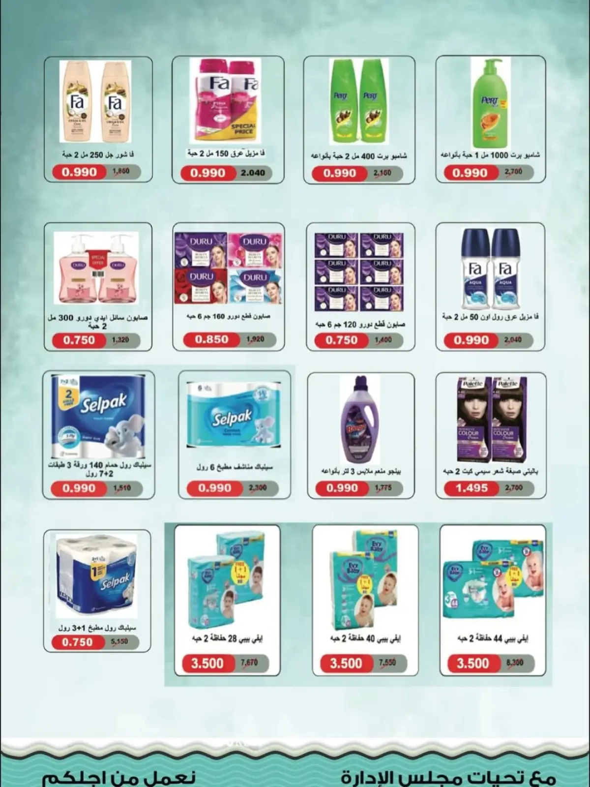 Página 7 en Ofertas del festival de diciembre en cooperativa MNF Kuwait