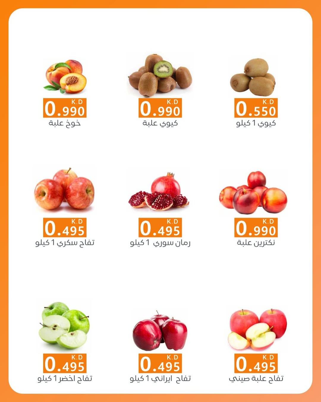 عروض جمعية الرميثية التعاونية الكويت الأربعاء 24 ديسمبر 2025 عروض الخضار والفواكه