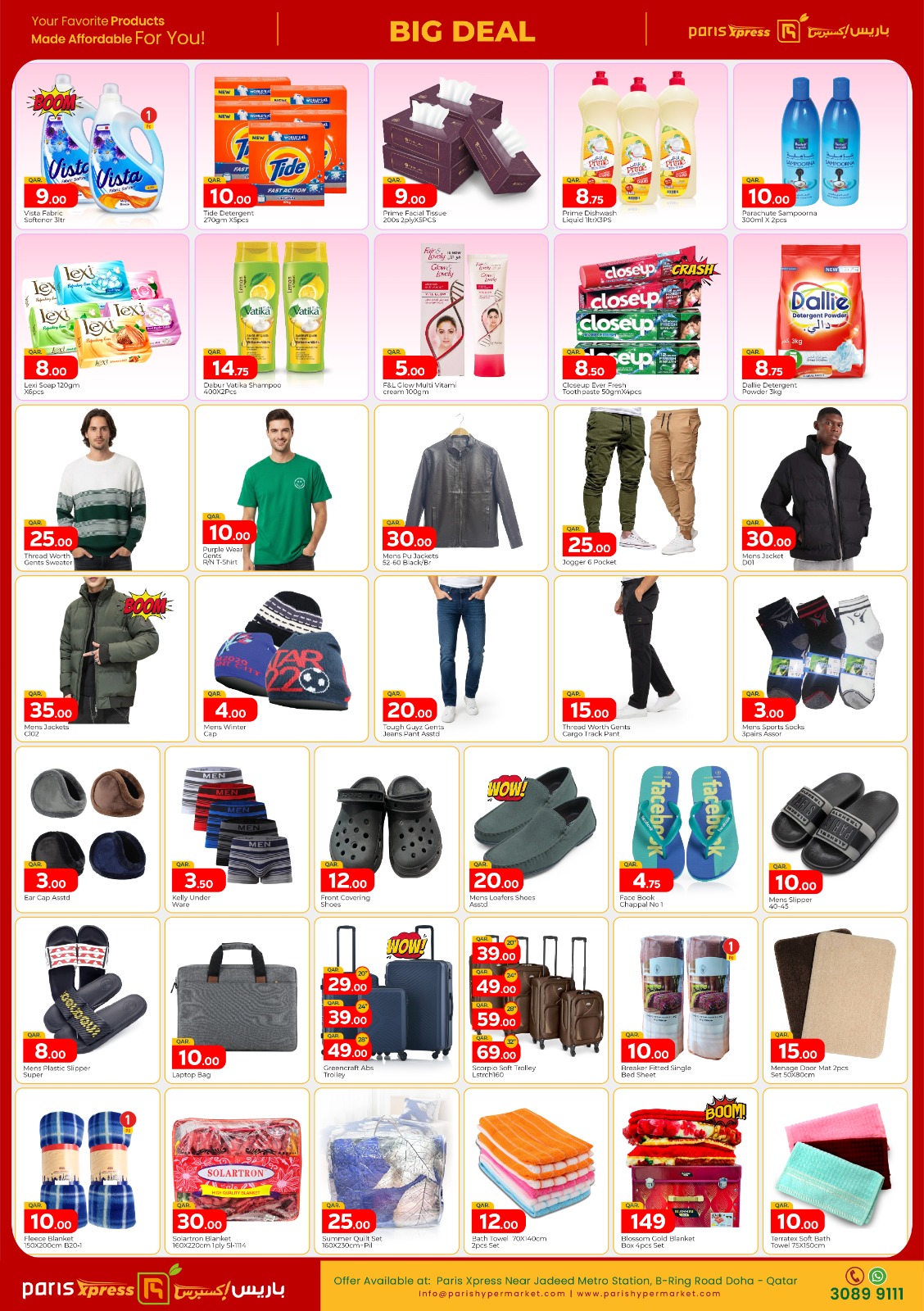 عروض باريس إكسبريس قطر من 24 حتى 28 ديسمبر 2025 صفقة كبيرة